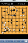  AI囲碁 for iPhone スクリーンショット画像