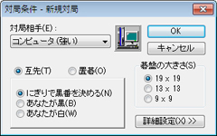 AI囲碁 GOLD 3 for Windows スクリーンショット画像