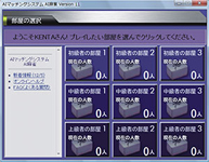 AI麻雀 Version 11 for Windows スクリーンショット画像