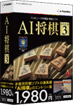 AI将棋 GOLD 3 for Windows パッケージ画像