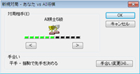 AI将棋 GOLD 3 for Windows スクリーンショット画像