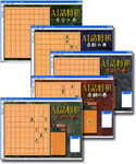 AI詰将棋 （その1 黄金の巻/その2 白銀の巻/その3 青銅の巻/その4 赤銅の巻/その5 黒鉄の巻） スクリーンショット画像