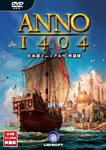 ANNO 1404 日本語マニュアル付英語版 パッケージ画像