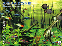 AQUAZONE Open Water 悠久のアマゾン パッケージ画像