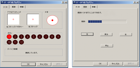 動作確認スクリーンショット