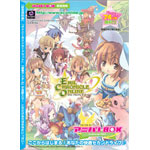 売上実績NO.1 エミル・クロニクル・オンライン アニバ！BOX イーフロンティア | その他