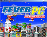 FEVER PC Vol.1 フィーバーワイドパワフル スクリーンショット画像