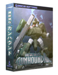 機装猟兵 ガンハウンド パッケージ画像
