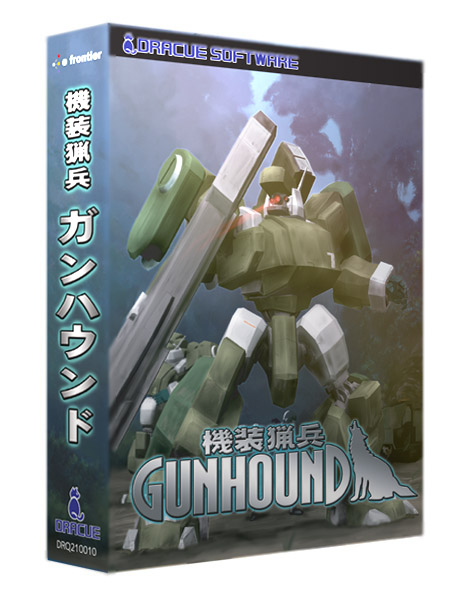ロボットアクション | 機装猟兵 ガンハウンド | イーフロンティア
