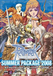 ラグナロクオンライン サマーパッケージ2008 パッケージ画像